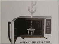 WBFY-201微波化学反应器